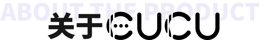 关于CUCU